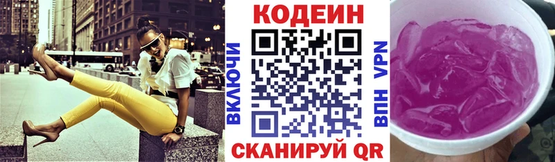 кракен зеркало  Клинцы  Кодеин Purple Drank 