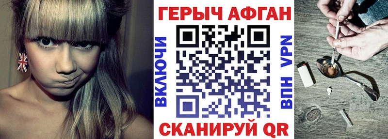 ГЕРОИН хмурый  где купить   Клинцы 