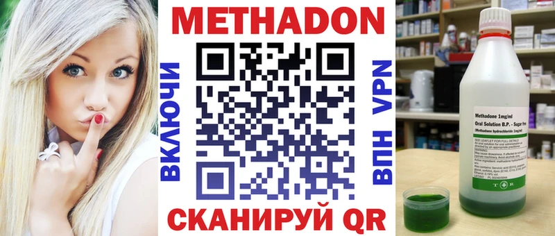 МЕТАДОН methadone  нарко площадка официальный сайт  Клинцы 